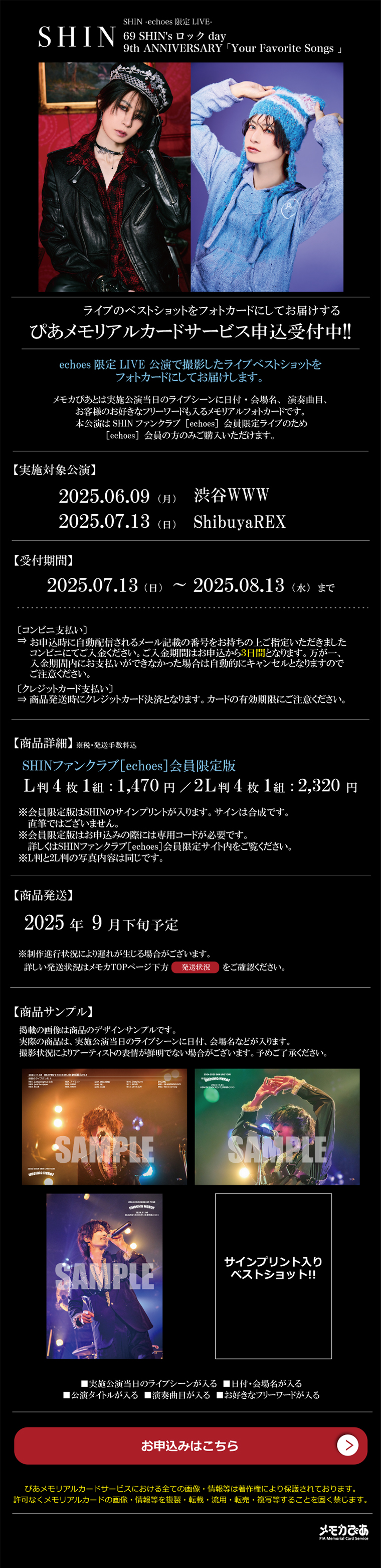 SHIN